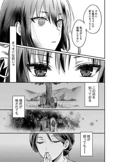 COMIC Ananga Ranga Vol. 71