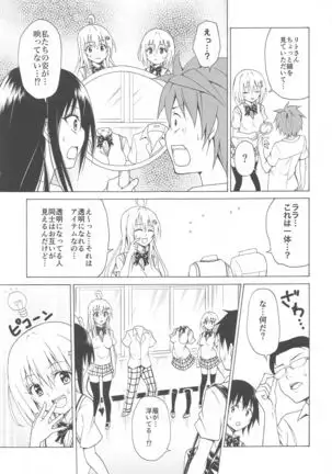 Mezase! Rakuen Keikaku ~Soushuuhen Joukan~