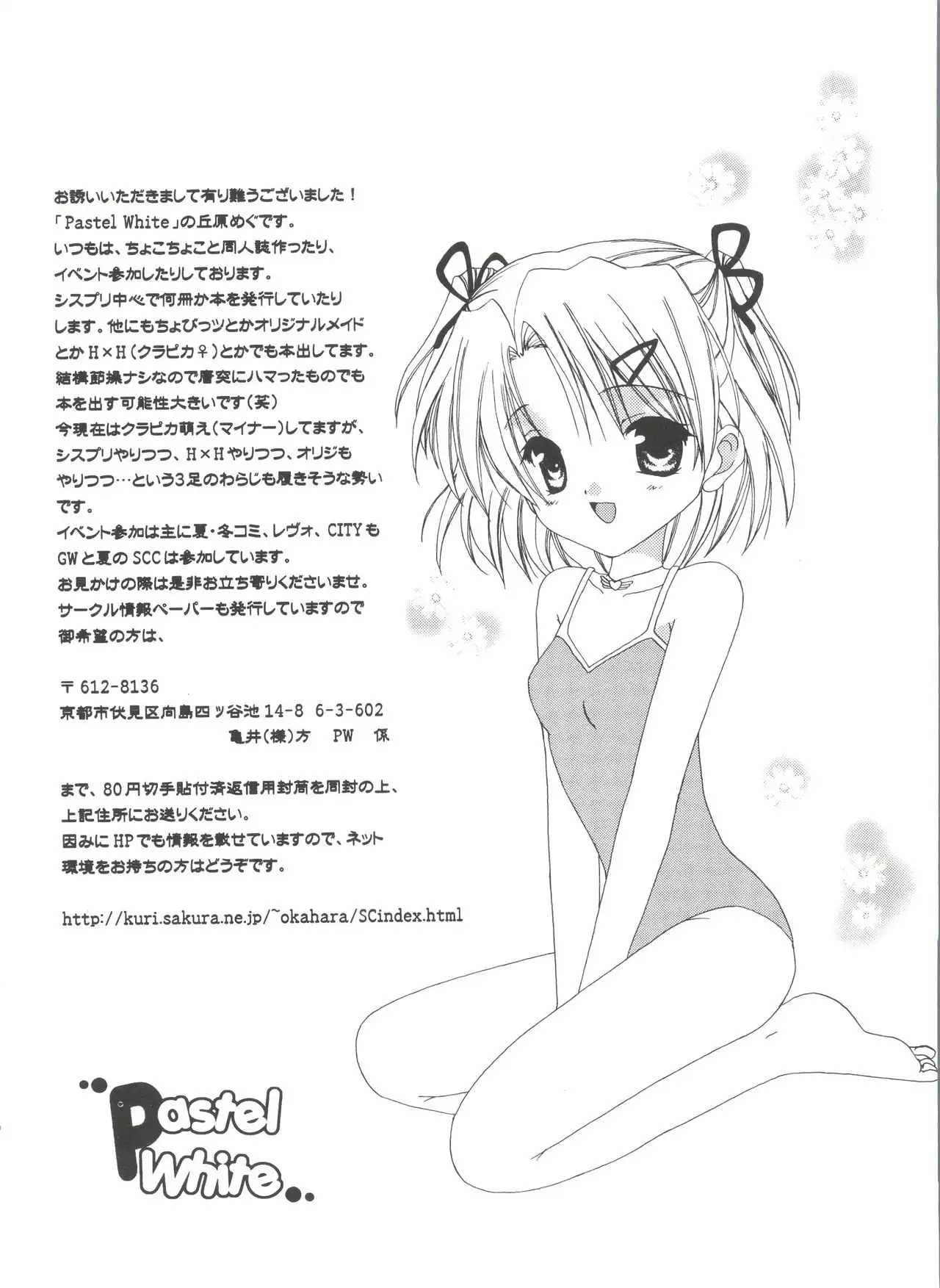 Welcome Island Vol. 3