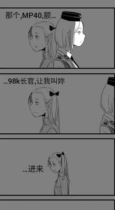 [HUQU] Negev x Kar98k（中国语）