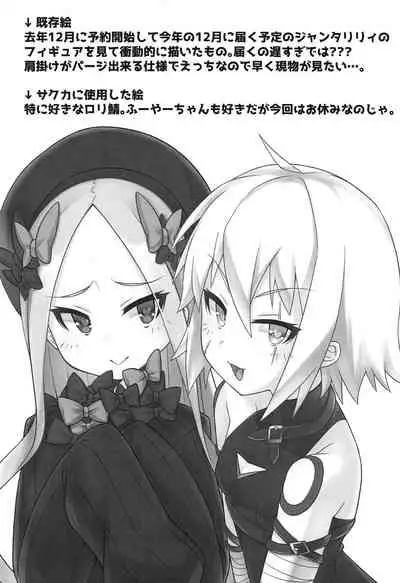 Chaldea Kodomo Club Vol. 2