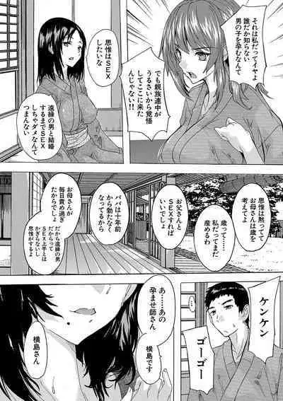 Haramase!! Ninshin Paradise