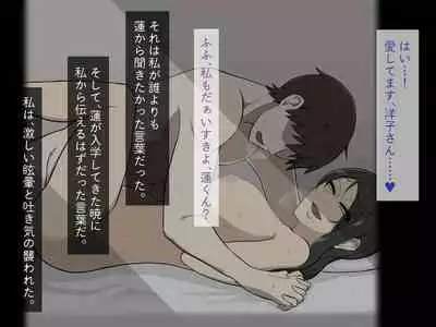 [Haitoku Dou] Kirai na Onna ni Okasarete