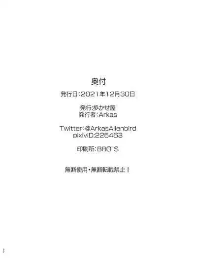 Niimi-chan wa H da naa