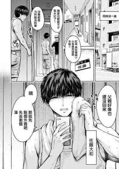 [H9] Dou suru... Shichau? Zenpen (COMIC Shigekiteki SQUIRT!! Vol. 48) [Chinese] [Digital]