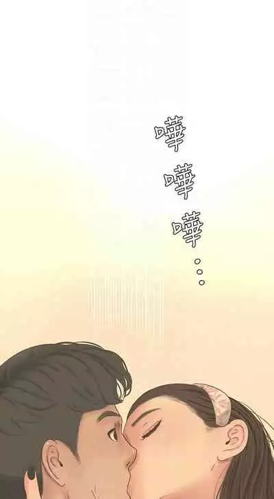 [愛摸] 親家四姊妹 1-100 官方中文（連載中）