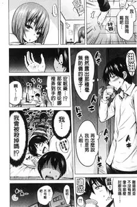 [Akatsuki Myuuto] Hinagiku Virgin Lost Club e Youkoso | 小雛菊的處女貞操喪失俱樂部歡迎你來 [Chinese]