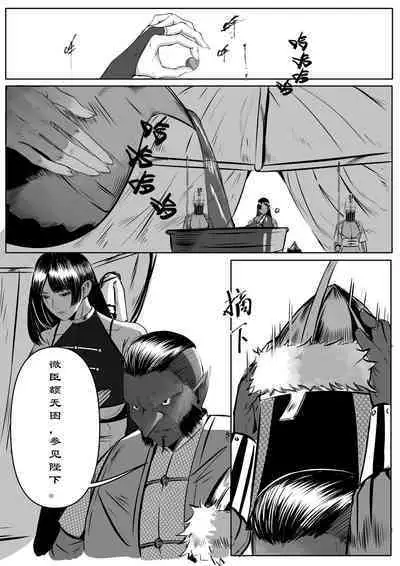 [马斯特洛夫主教] 诸侯 01-04