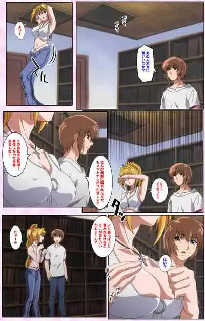 Nee, Chanto Shiyou yo! kanzenhan