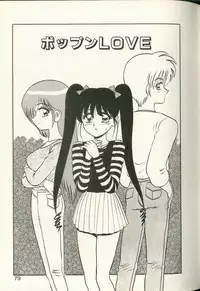 [Shinkuukan] Shuranba Ranba