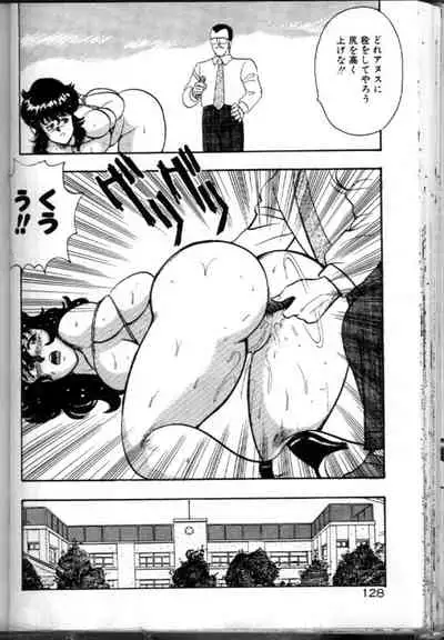 Keiko Sensei no Chijoku Jugyou