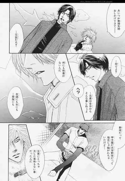 BE・BOY GOLD 2006-02