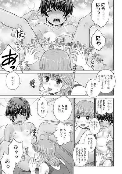 Shoujo Kikou - A Little Girl's Journey