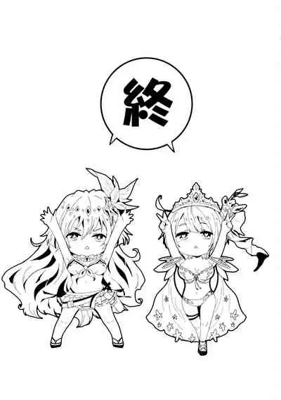 (C97) [Inu to Kotatsu (Nanase Mizuho)] Kosenjo Otsukaresama! 2-kame (Granblue Fantasy) [English]
