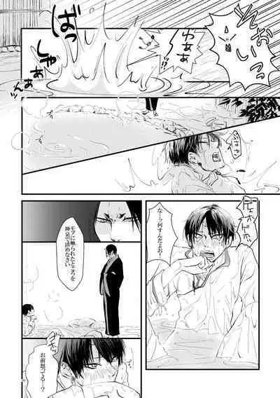 Oni to-shin no ban keiyaku