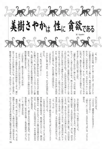 Oppai Morimori Record!