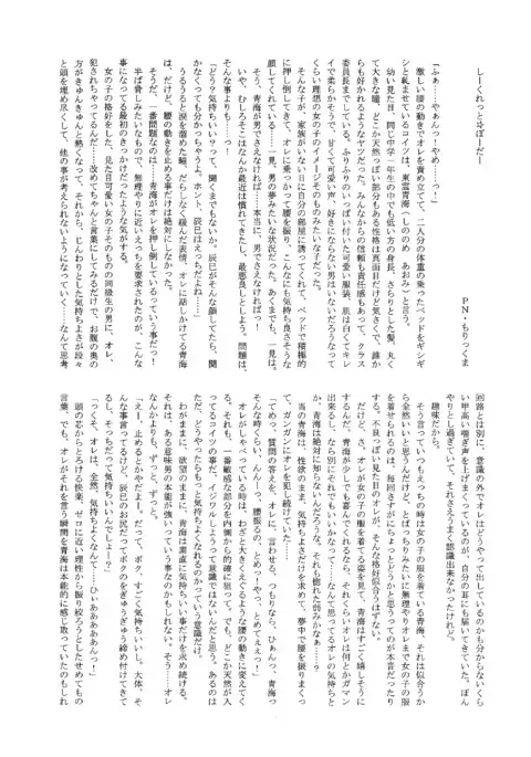 Nyosoket Anthology 3