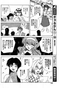 COMIC Men's Young 2007-09