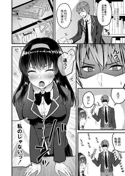 COMIC Reboot Vol. 31 [Digital]