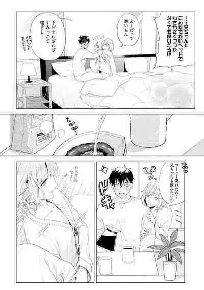 ラビットハッチへようこそ 【電子限定特典付き】（上）