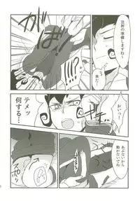 Raimonchu Haruno PanPan Matsuri