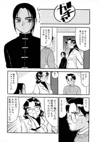 [Sakurami Hiroki] Shippo no Shikumi