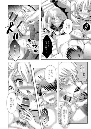 Momojiri Otokonoko! - The PEACH HIP OTOKOnoKO