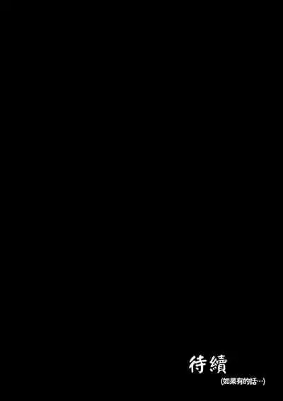 [Moburaibu] Oni ni Haiboku Shita Boukensha ga Seisakushu Sareru Hanashi [Chinese] [oo君個人漢化]