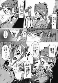 [Anthology] Saint Dorei Gakuen