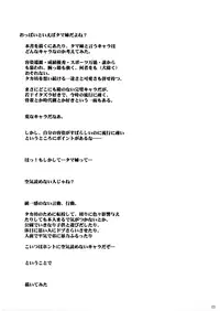 (C71)[Matsumoto Drill Kenkyuujo] Oppai to Ieba Tama-nee Dayo ne？ (ToHeart 2)