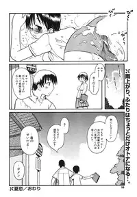 COMIC Potpourri Club 2004-09