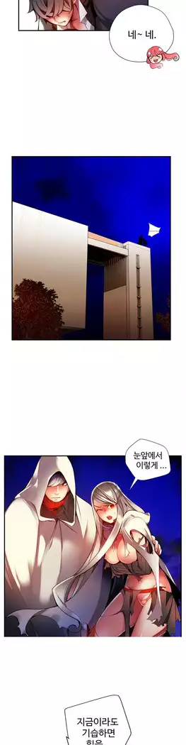 Lilith`s Cord Ch.0-27