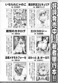 [Anthology] Comic Unreal Anthology Mahou Gakuen Hen