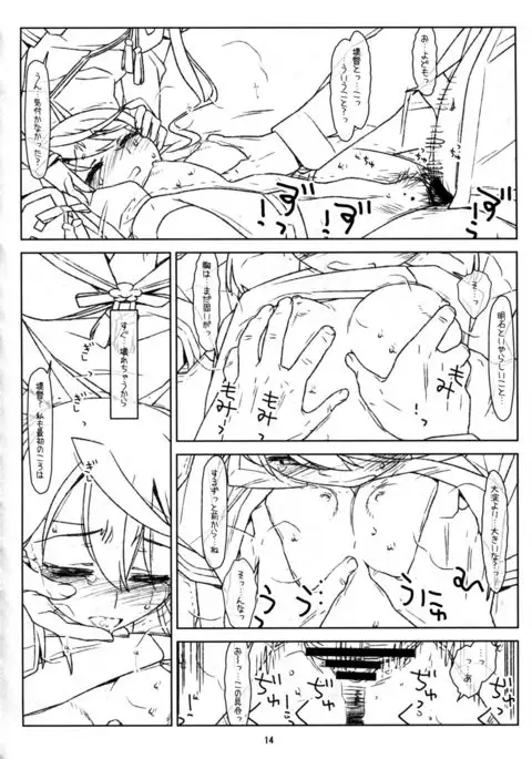 Akashi-san mo Abunaiyo!