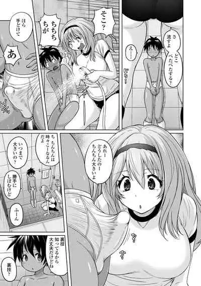 Pantsu Jou no Mono wo Haita mama Shugi