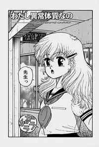 [Yui Toshiki] ReYui Vol.1