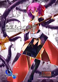 [Möbius no Wa (Uru)] Akuochi e no Keifu [Digital]