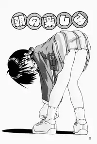 [Tsurugi Motoaki (Sakemasu)] Marshmallow Doumei | Marshmallow Alliance