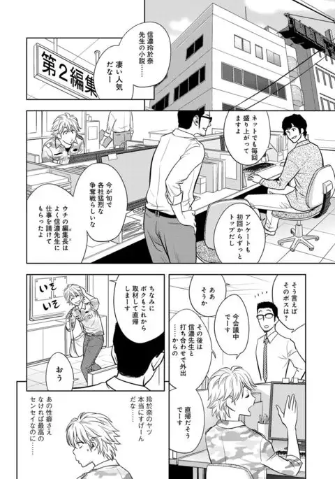 Bijin Henshuu-chou Series Ch. 5-9