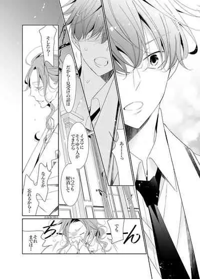 [僕の心臓] 愛と欲望は新しい学園で(アイドル編)