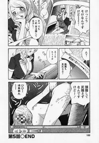 [Hara Shigeyuki] Hottokenaino