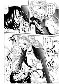 [Kobayashi] En Gurumi