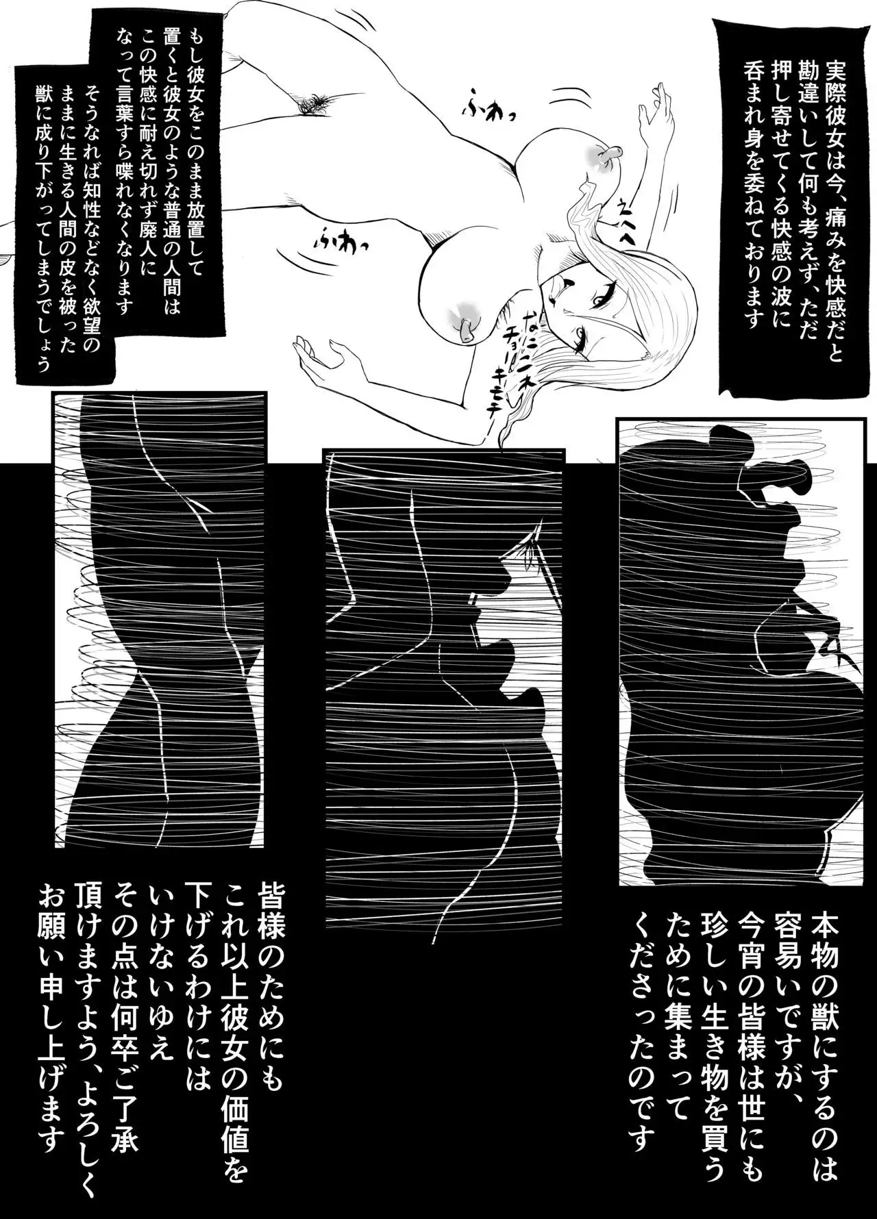 TransfurGirls Auction : 01