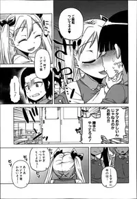 COMIC MILF 2014-08 Vol.19