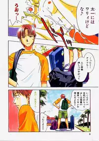 [Nikaidou Mitsuki] Nagi Para - paradise on the beach