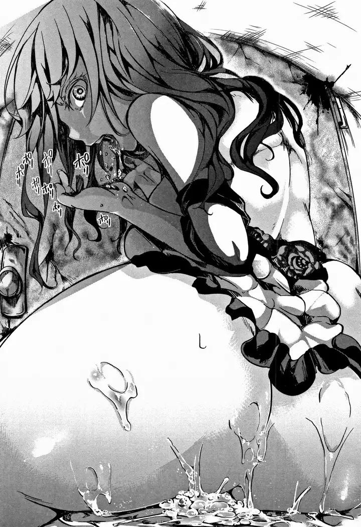 Daien jou - Ikare Ikasare Yuki Ikare -