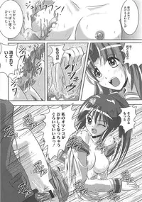 [Marimon Majin] Ecchi Damon! (Various)