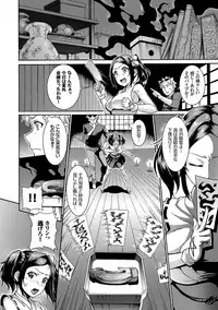 [Raita] Hatsujou Pandemic! [Tokusouban] [Digital]