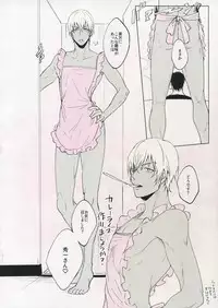 [Kuroquis (Kuro)] PINKSICK (Detective Conan)