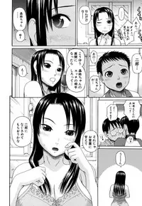 [Dakouin Saburou] Kazoku tanran